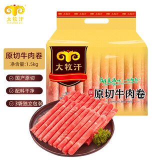 Minwei damuhan domestic raw cut beef rolls net weight 3jin jin is equal to 0.5kg (3 packs) shabu shabu ingredients fresh beef