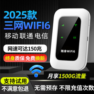 科莱克随身wifi三网通用免插卡无线wifi6车载4G路由器随身便携上网宝移动联通电信全国通用2024款5GXY15B 【卓越顶配版】新款5Ghz+提速3988% 不限速不虚标月享1500G流量