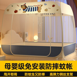 Nanjiren (nanjiren) mongolian yurt mosquito net 1.8x2m home bedroom installation-free three-door anti-fall baby full-cover full-shaded net striped dog full-bottom three-door/anti-mosquito anti-fall suitable for 1.2m bed installation-free and ready to use