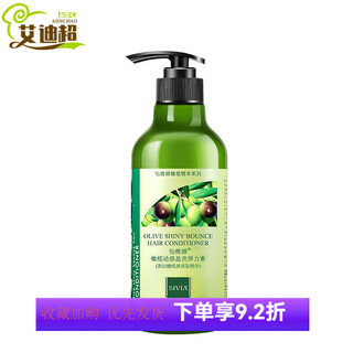 Sivia (sivia) elastic curly moisturizing frizz styling protector for men and women hair care essential oil perm elastin long-lasting fragrance elastin 260ml olive essence