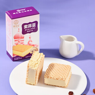 Sofia sofia 12 boxes of wafer milk ice cream internet celebrity ice cream boxed ice cream sorbet square cake batch full box sofia wafer rum 8 boxes (520g)