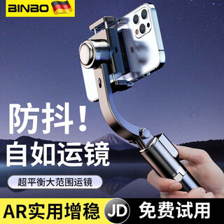 Bimbo germany ar sensor axis anti-shake mobile phone stabilizer anti-shake gimbal mini selfie stick handheld smart follow-up 360-degree rotation multi-functional portable live broadcast stand bluetooth remote control | ar sensor stabilization | inception