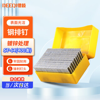 Deqi steel nails, pneumatic gun nails, cement nails, concrete nails, decorative iron nails, wire trough nail gun st-64 (400 rounds)