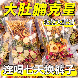 Poria cocos, coix, dampness removing tea, slimming belly, fat burning, slimming tea, reducing belly fat, slimming, weight loss meal replacement, body shaping food, slimming, slimming belly, fat burning, 5 bags, 150 packs