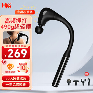 Hka japanese cervical massager little dolphin massage hammer full body handheld electric massager waist back shoulder leg sports relaxation muscle fascia gun gift g4 sports massage hammer-ultra light handheld