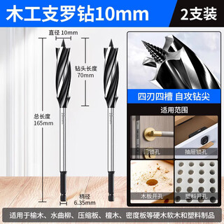 Dane tools hexagonal handle drill woodworking special hand electric drill extension rod drilling four-slot wood board drill twist drill bit set 10*165mm hexagonal handle 2 pieces
