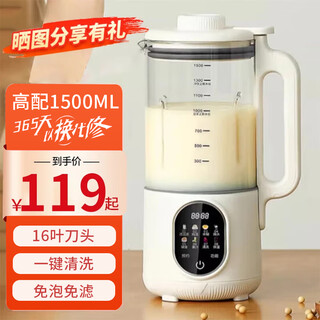 George earl george earl soybean milk maker fully automatic no-cook 2025 new bass wall breaker 16-blade knife head grain household juicer cooking machine small 1-2 people large-capacity breakfast machine milky white 1.5l upgraded 16-blade steel knife/more delicate taste
