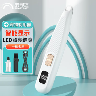 Ansmai pet shaver electric clipper hair pusher foot hair artifact usb charging white digital display lg4 model