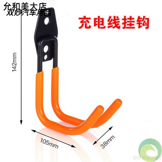 Charging pile gun cable hook gun base bracket cable manager charging cable fixed new energy electric vehicle source cable hanger orange wall hook