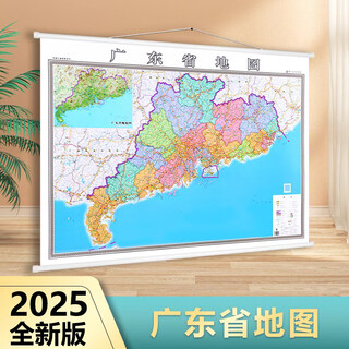 2025 new guangdong province map wall chart 1.4m