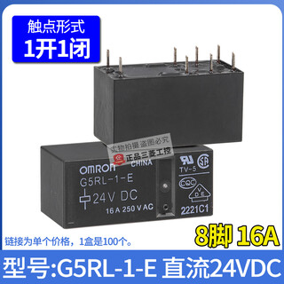 Original omron relay-2 g5rl-1a-e g6rn-1-cn dc-5v-12v-24v g5rl-1-e dc24v