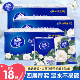 Vinda super tough handkerchief paper portable napkins camellia flower scent super mini campus super tough napkin paper camellia flower scent 4 layers 7 sheets * 18 pack
