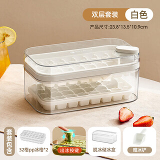 Sailoto ice cube mold pressed ice tray household homemade ice cube storage box frozen ice cubes - white - double layer set 64 grids -