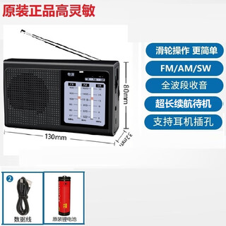 Original suitable for the elderly special radio for the elderly full-band satellite portable small digital charging high-end chinese red