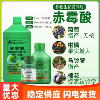 3% gibberellin 920 citrus grape fruit germination and fruit growth preservation gibberellic acid plant growth regulator 1000ml
