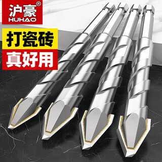 Huhao super-hard eccentric drill bit, alloy triangle drill, special drill bit for drilling all-ceramic tiles, electric drill drilling rotor, super-hard eccentric drill bit 8mm 1 piece, trial set