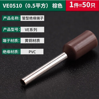 Ve0306 0308 0508 7508 1008 1508 2508 european 4009 pin tube type terminal block ve0510 (0.5 square) (50 pieces) brown