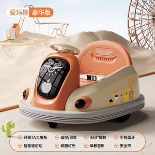 Ouletong children's electric bumper car, baby toy car, can sit on a person with remote control baby four-wheel car charging stroller smart orange 7a large battery + dual drive + remote control bluetooth + early education music + light + forward and backward