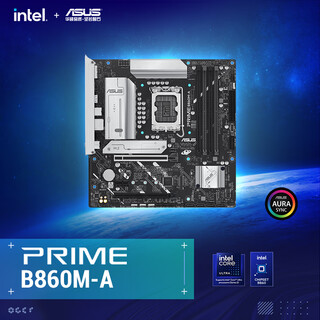 华硕PRIME B860M-A主板 支持 CPU 245KF/230/225 (Intel B860/LGA 1851）