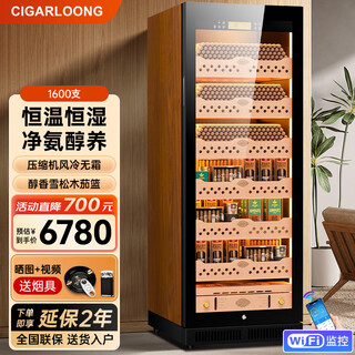 Cigarloong cl-120c1 cigar cabinet with constant temperature and humidity, cedar wood liner, water ion removal, ammonia and alcohol maintenance, wifi remote control, large capacity compressor, air-cooled, frost-free cigar and red wine cabinet, wood grain brown cedar wood bare maintenance model, wifi + purified ammonia + constant temperature and humidity