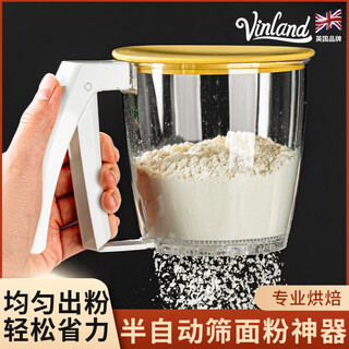 Vinland british semi-automatic flour sieve baking tool sifter sieve powder fine mesh filter special flour sieve hand-held yellow-handheld push-type flour sieve
