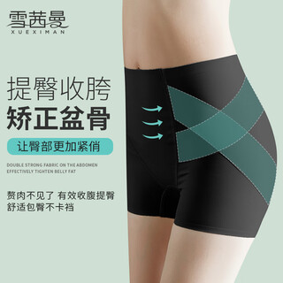 Xue qianman's tummy-tightening butt-lifting pants for women to tighten their tummy, powerful mid-waist seamless postpartum girdle panties for women, anti-exposure shaping pants