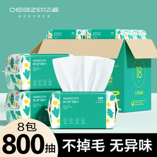 Ouyizhi disposable face towel, wet and dry dual-use soft towel for pregnant and infants, thickened facial towel, soft skin-friendly extraction cleansing towel