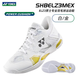 Yonex new product yonex badminton shoes for men and women, shock-absorbing, non-slip, wear-resistant, men's style-shbelz3mex-white/gold 44
