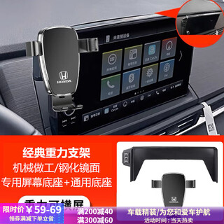 Mijiang honda car mobile phone holder accord civic crv crown road urv binzhi screen navigation holder car supplies honda special m9 17-22 honda crv/haoying