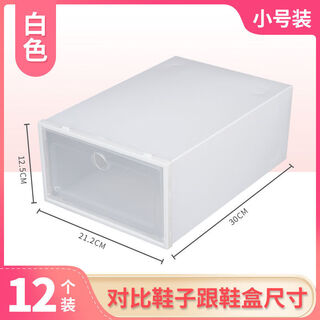 Xmsj new thickened transparent plastic shoe box storage box shoe storage cabinet simple shoe cabinet household dust-proof and moisture-proof shoe rack 2 pieces small size random color shoe box cover