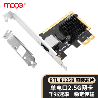 魔羯（MOGE）  PCIE转2.5G网卡无盘启动PXE远程网络唤醒黑群晖nas千兆网卡 WOL电竞游戏RTL8125B芯片 MC2261