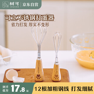 Shuke bear egg beater mini standable manual egg separator mixing stick large egg beater to pump baby food supplement