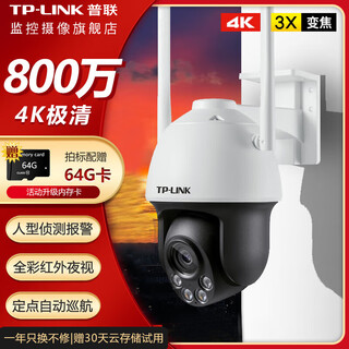
TP-LINK dual-band 5G wireless WIFI surveillance camera 4K high-definition home outdoor waterproof 360-degree panoramic rotary ball machine network monitor TL-IPC683-AEZ [standard version] 64G shooting (upgraded 128G memory card) 8 million pixels 4K resolution