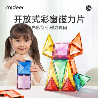 弥鹿（MiDeer）儿童玩具钻面插磁铁玩具彩窗磁力片60片+收纳袋儿童礼物