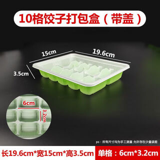Zi jiafu disposable dumpling box transparent take-out box thickened plastic packaging box dumpling box disposable 10-grid dumpling box (with lid) large quantity and super cost-effective 100 sets