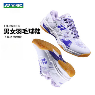 Yonex badminton shoes for men and women, new couple sports shoes, breathable shock-absorbing competition training shoes, women's size shbelx3ex-115 white/purple 36