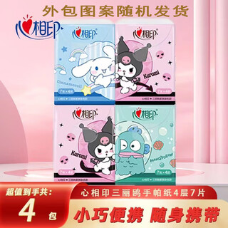 Heart-to-heart handkerchief paper, sanrio co-branded ip model, 4 layers, 7 pieces, thickened printing, portable home dining tissue, handkerchief paper, 4 layers, 7 pieces*4 pack