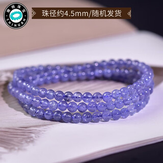 Chihuan tanzanite bracelet for women and men east china sea crystal agate jade jade blue gemstone scattered beads niche colorful treasure bracelet collection level about 4.5mm (three circles)