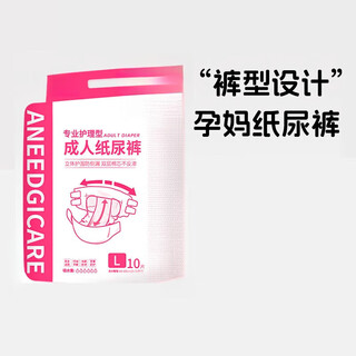 Aiboduo adult diapers, maternity adhesive type pajamas for pregnant women, postpartum sanitary napkins for caesarean section, large size diapers 80-120jin jin equal to 0.5kg, delivery room diapers l 10 pieces