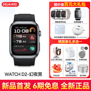 Huawei huawei blood pressure watch watch d2 dynamic blood pressure monitoring heart rate blood sugar bluetooth call atrial fibrillation premature beat health reminder intelligent health detection chinese valentine's day gift huawei watch watch d2 magic night black