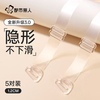 都市丽人隐形透明肩带女无痕文胸带内衣配件肩带性感一字领胸罩带5对装