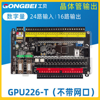 Gongbei domestic board cpu226 compatible with s7-200xi menzi plc programmable controller with gpu226 without ethernet transistor blank logo