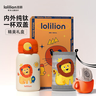 Luoshi inside and outside pure titanium children's water cup thermos cup gift gift box male and female student cup with straw double lid