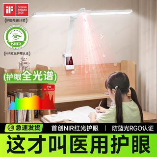 Shipu red light eye protection desk lamp eye protection learning anti-blue light student children's reading dormitory bedroom bedside clip-on lamp supreme rg0 no blue light | can be clipped horizontally or vertically 2025 model丨red light eye protection丨south german tuv certification