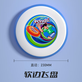 Jingpu fei ultimate frisbee outdoor sports competitive youth competition 135/175 soft side flying saucer blue no. 2 135g soft side flying disc/school