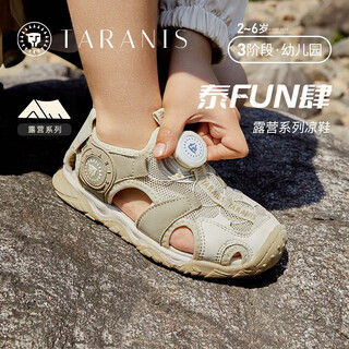 Tyrannis summer new non-slip breathable button shoes for boys and girls, toe-cap beach shoes, camping sports children's sandals, white/apricot 25, suitable for feet 15.0cm long