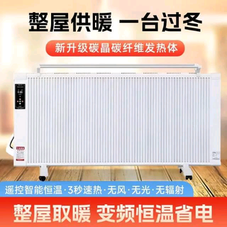 Guisong electric heater household graphene energy-saving electric radiator carbon fiber whole house fast heating mobile electric heater graphene double-sided fast heating 1500w under 15 square meters