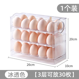 Rihe shengtang flip-up egg storage box for refrigerator side door egg box drawer-type egg rack holder egg grid storage and organization ice transparent color 1 pack can hold 30 eggs
