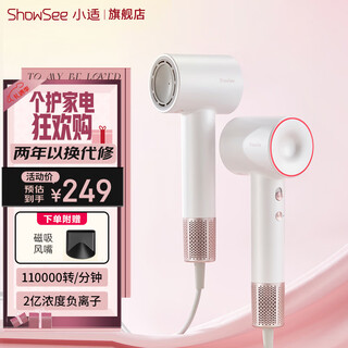 Showsee 110,000-rpm high-speed motor hair dryer household hair dryer high-power high-concentration negative ion hair care strong wind speed drying noise reduction leafless hair dryer gift for wife and girlfriend yunwu white a18-w