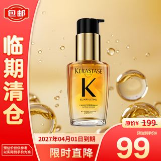 Kerastase camellia classic hair oil 30ml on clearance